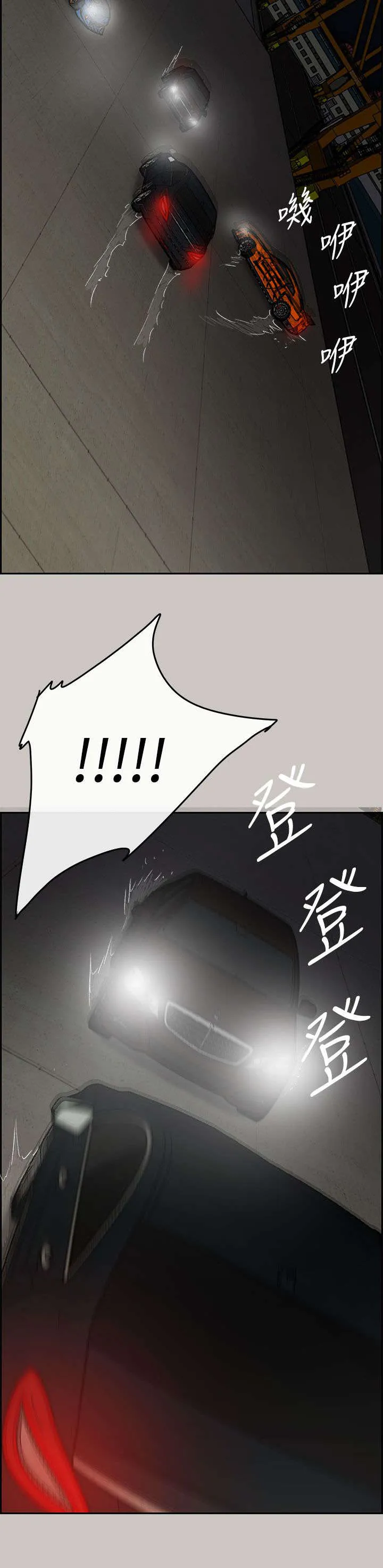 出拳漫画漫画,第82章：去死吧6图