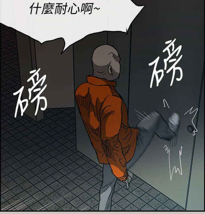 炎拳漫画什么时候出的漫画,第39章：逃跑16图