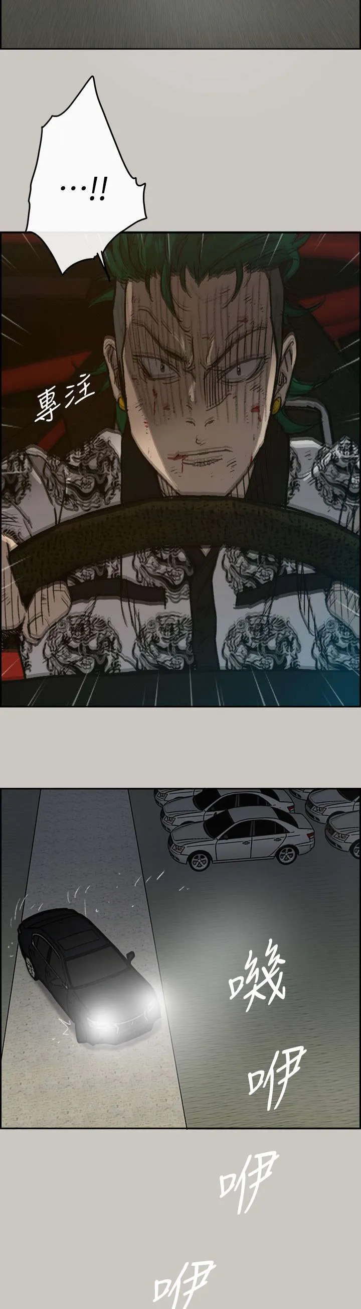 出拳的画法漫画,第85章：等着14图