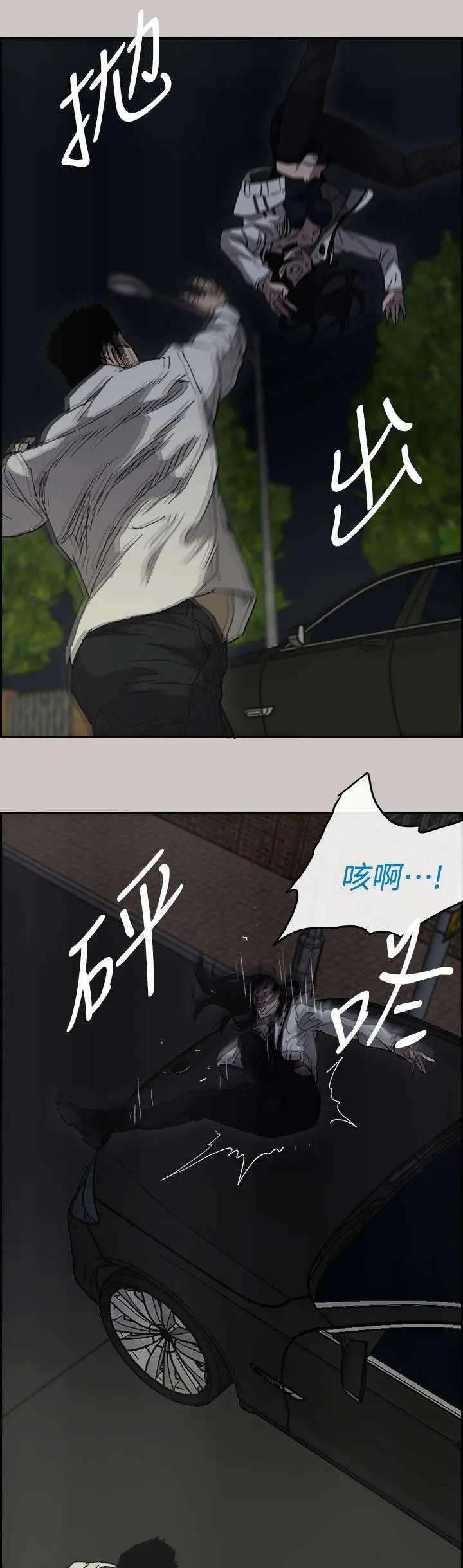 出拳漫画漫画,第73章：角斗18图