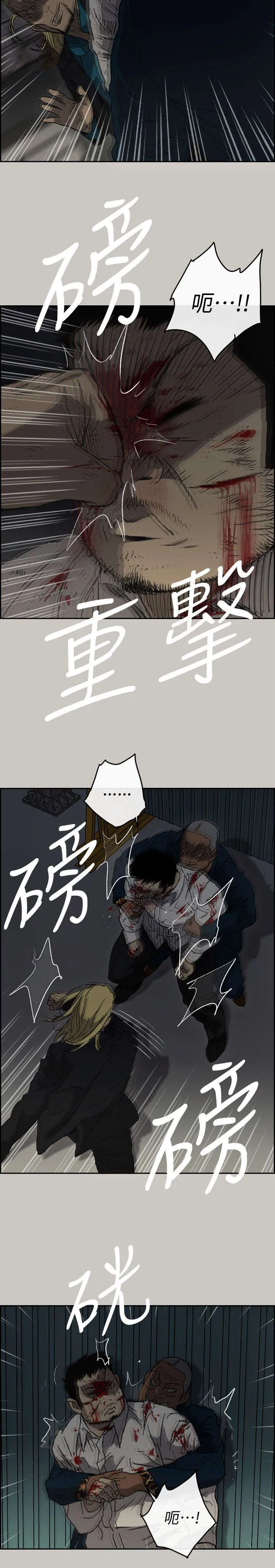 出拳漫画漫画,第89章：全都杀了16图