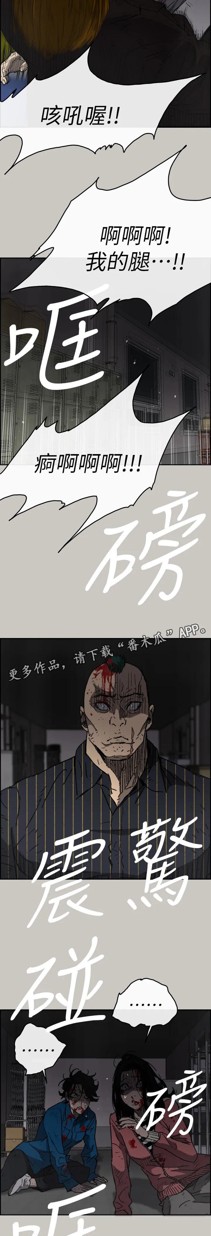 炎拳漫画什么时候出的漫画,第99章：激斗25图