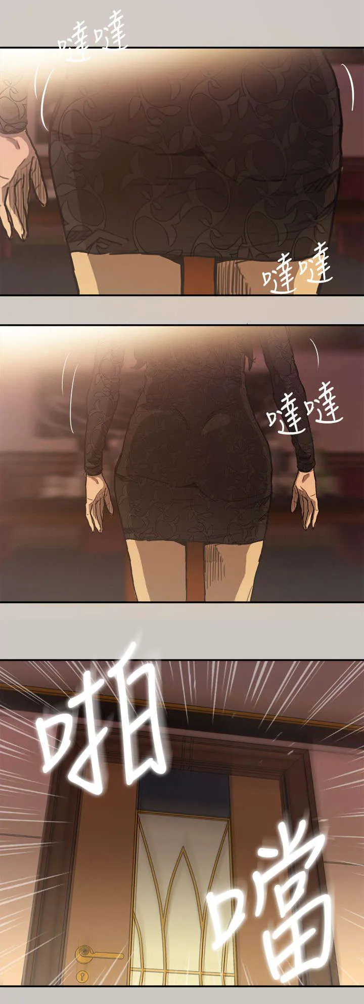 出拳的画法漫画,第4章：工作9图