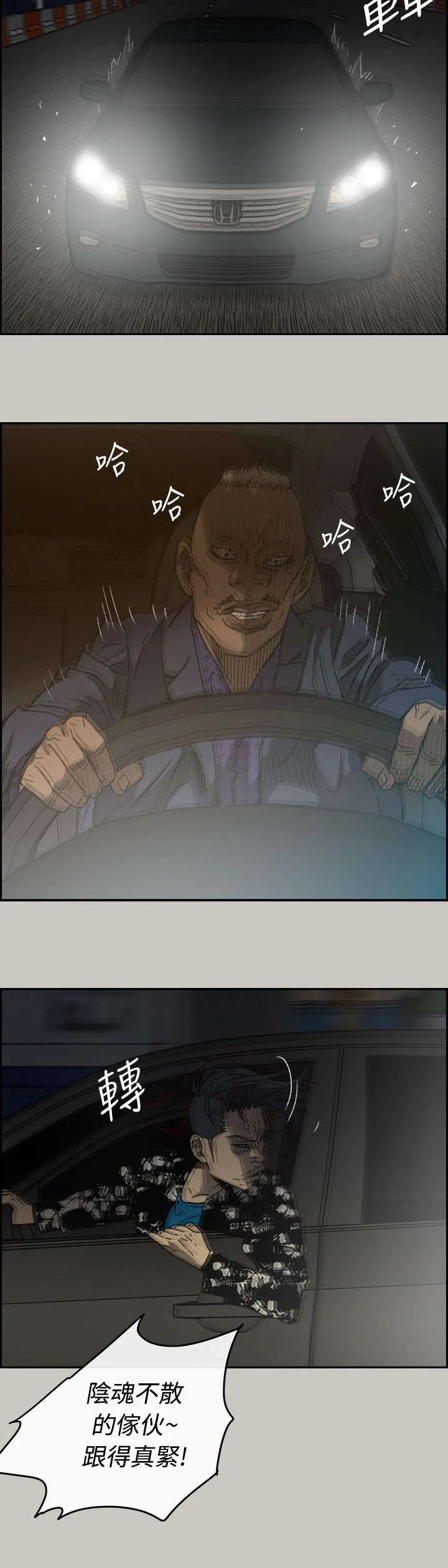 炎拳漫画什么时候出的漫画,第84章：救命啊4图