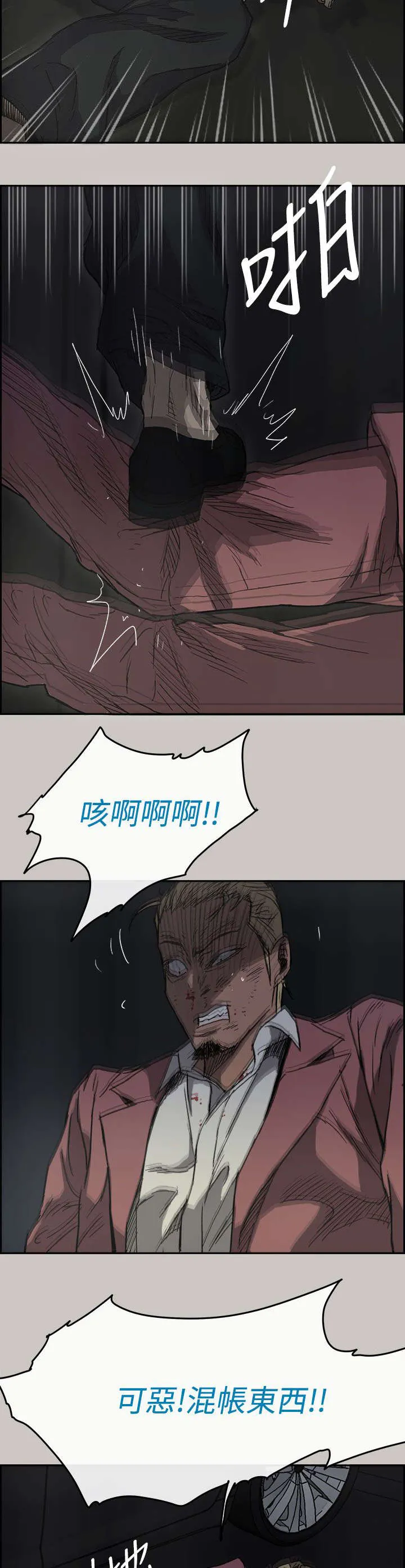 出拳漫画漫画,第74章：惨败5图