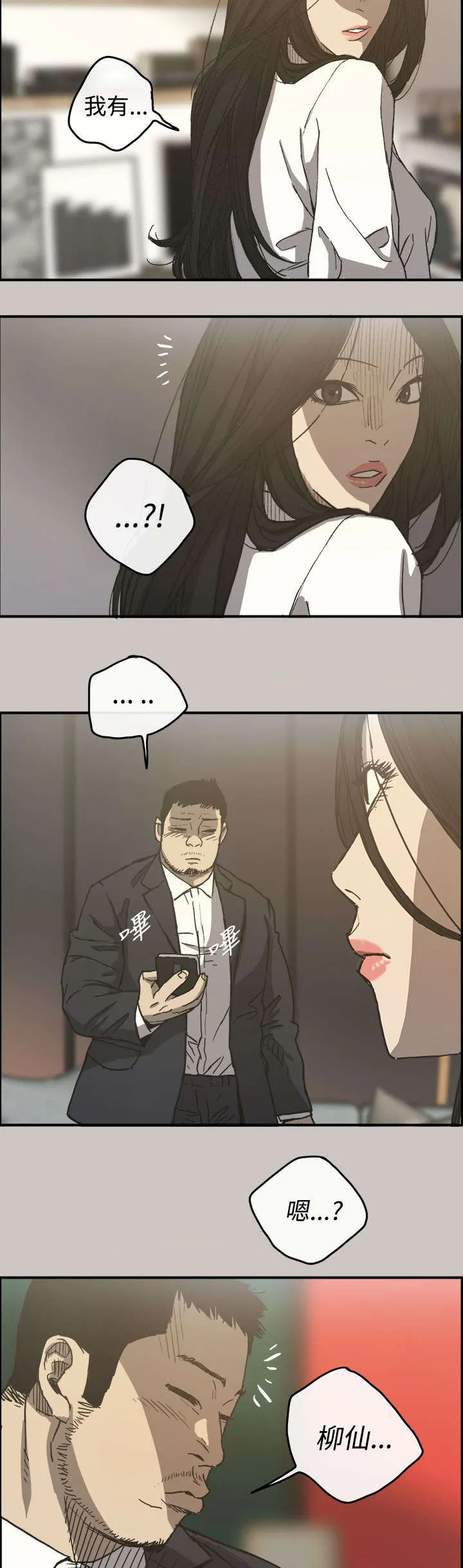 出拳漫画漫画,第25章：最后的工作11图