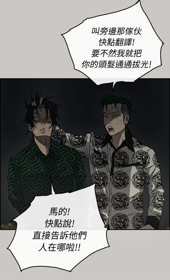 出拳漫画漫画,第62章：逼迫14图