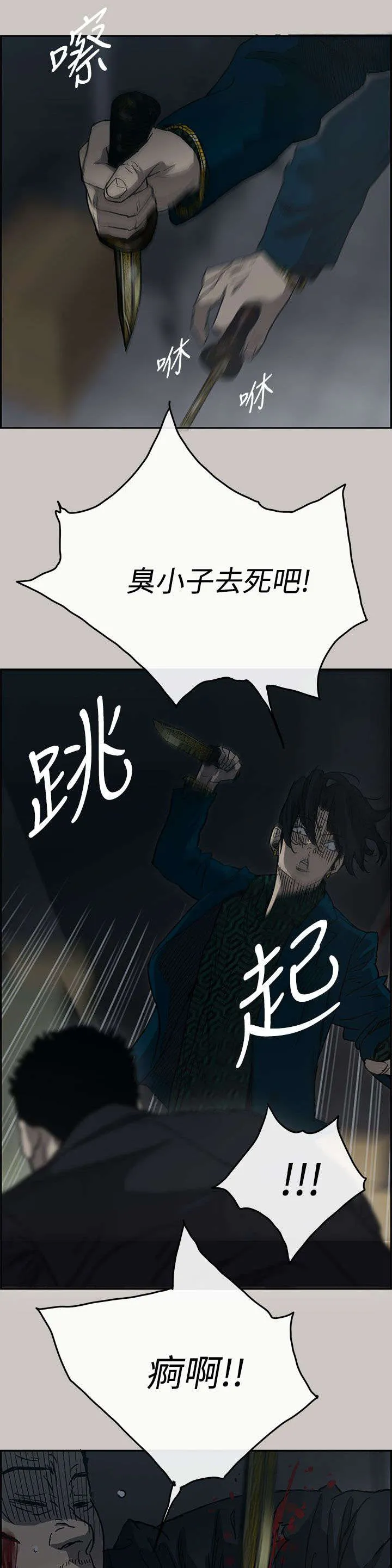 出拳漫画漫画,第37章：叫人1图