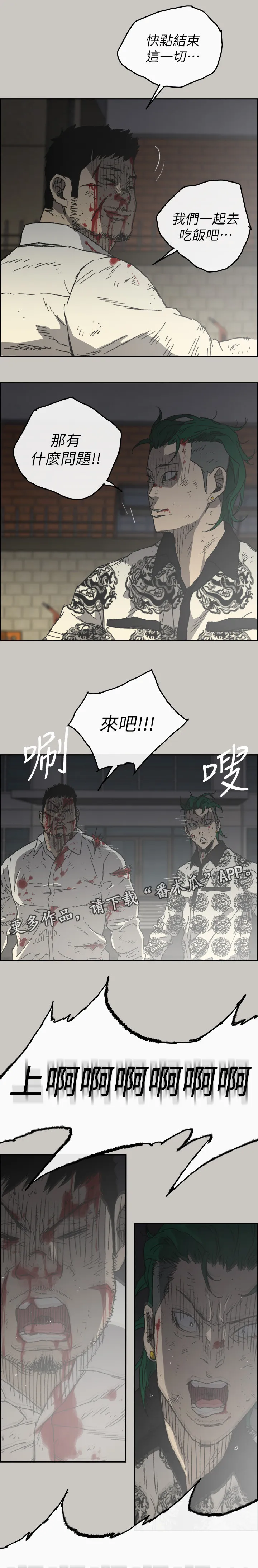 出拳漫画漫画,第107章：合击13图