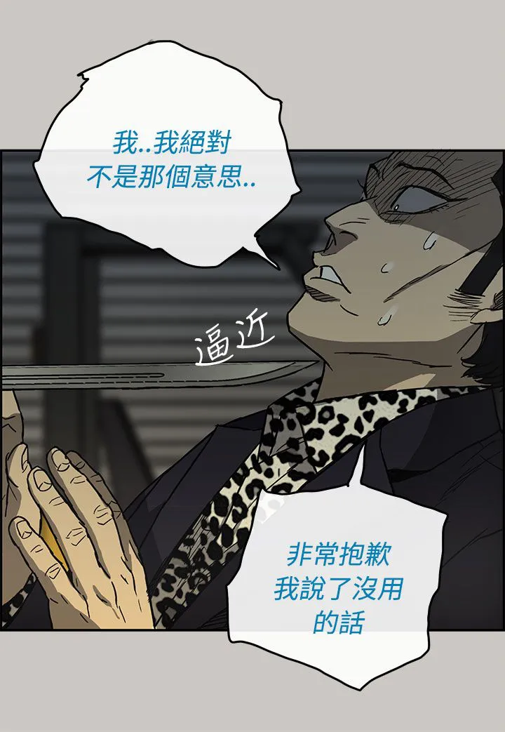 出拳漫画漫画,第55章：到达2图