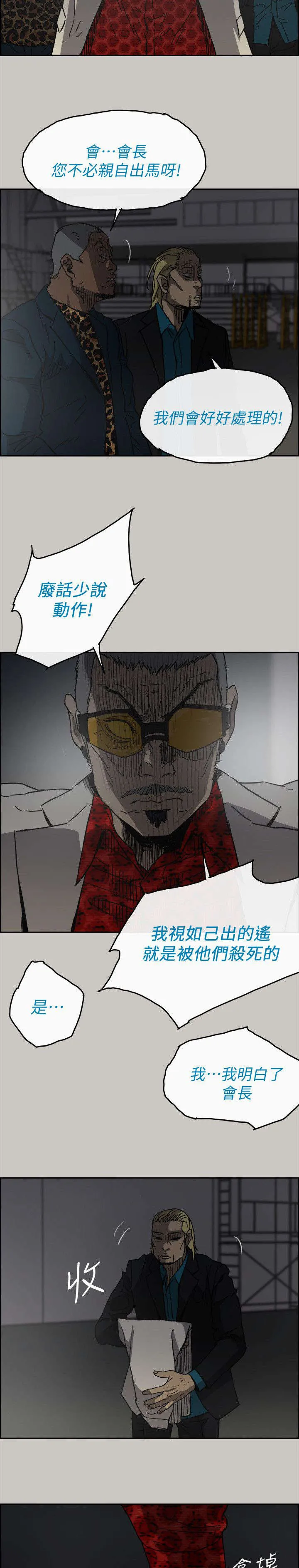 出拳漫画漫画,第89章：全都杀了6图