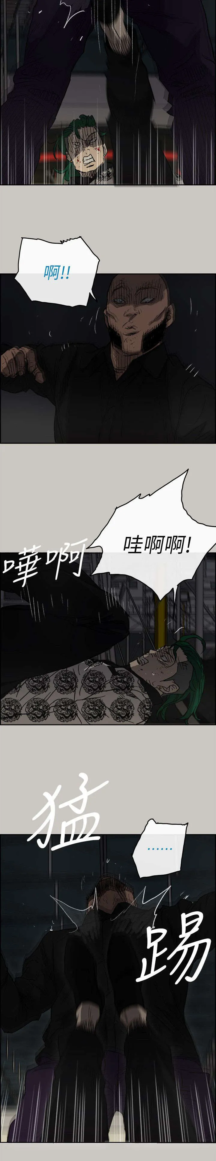 炎拳漫画什么时候出的漫画,第90章：必死无疑14图