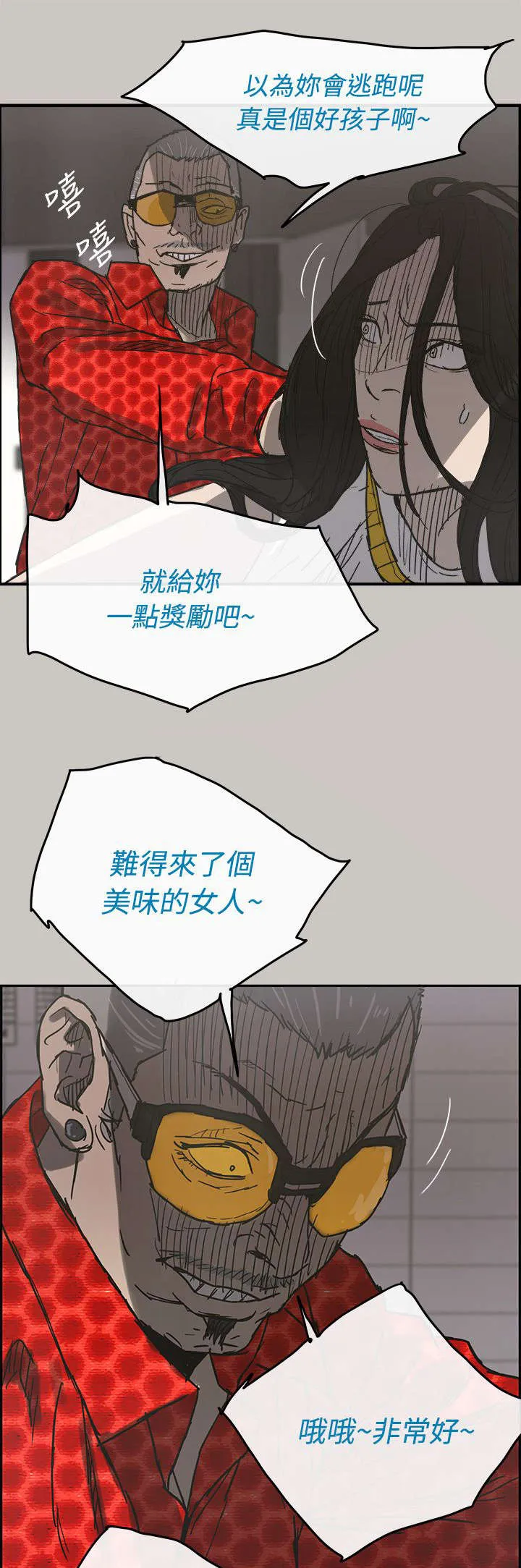 出拳漫画漫画,第35章：求救11图