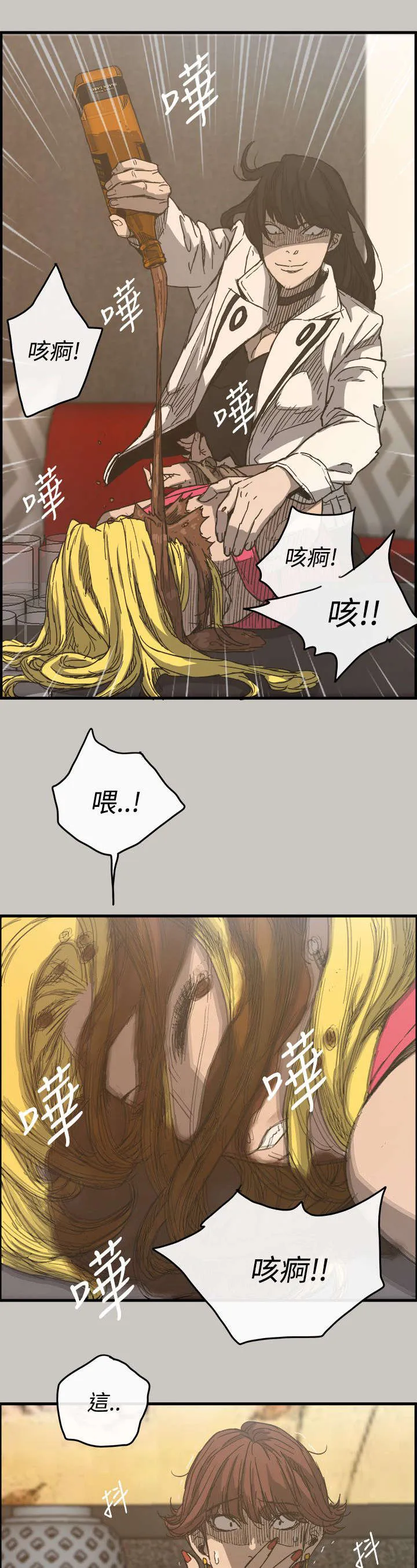 出拳的图片漫画,第34章：疯子10图