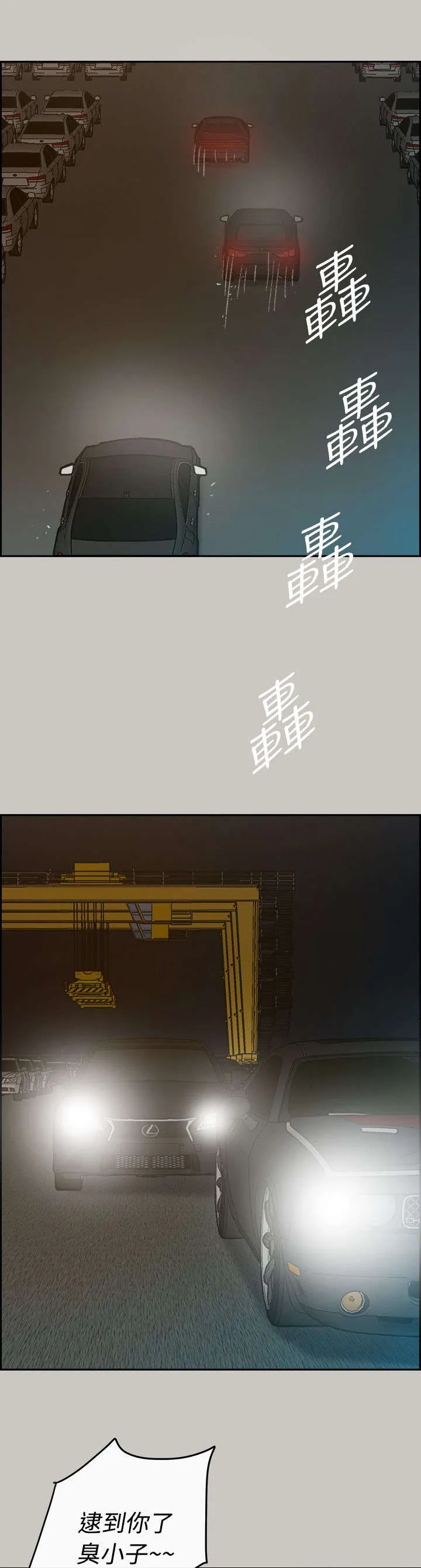 出拳的画法漫画,第85章：等着6图