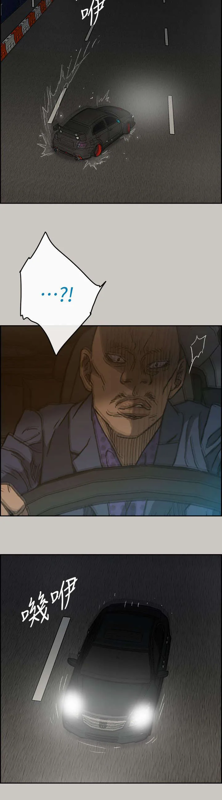炎拳漫画什么时候出的漫画,第84章：救命啊8图