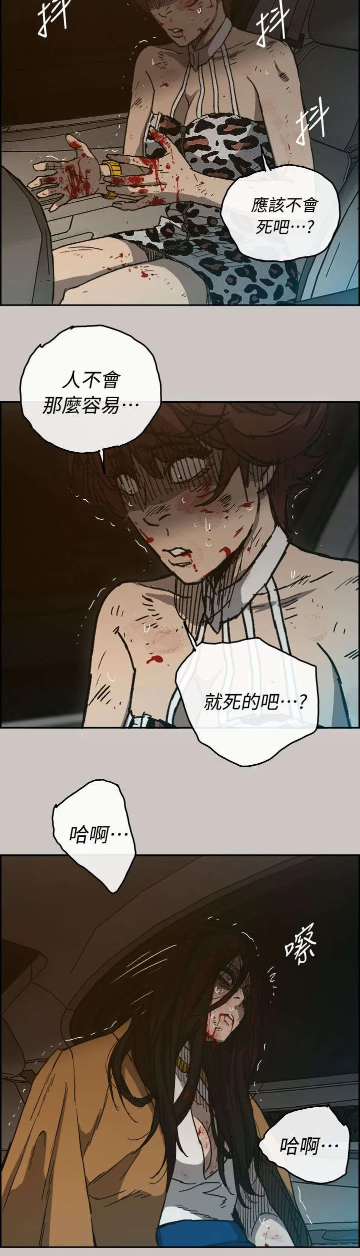 出拳动漫人物画漫画,第76章：大哥8图