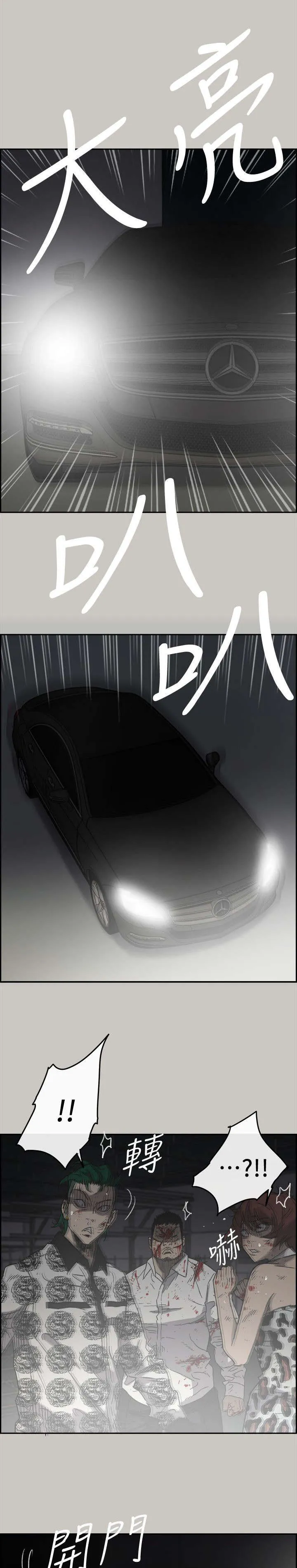 出拳漫画漫画,第89章：全都杀了1图