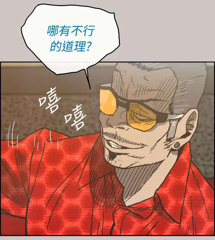 出拳漫画漫画,第43章：危机8图