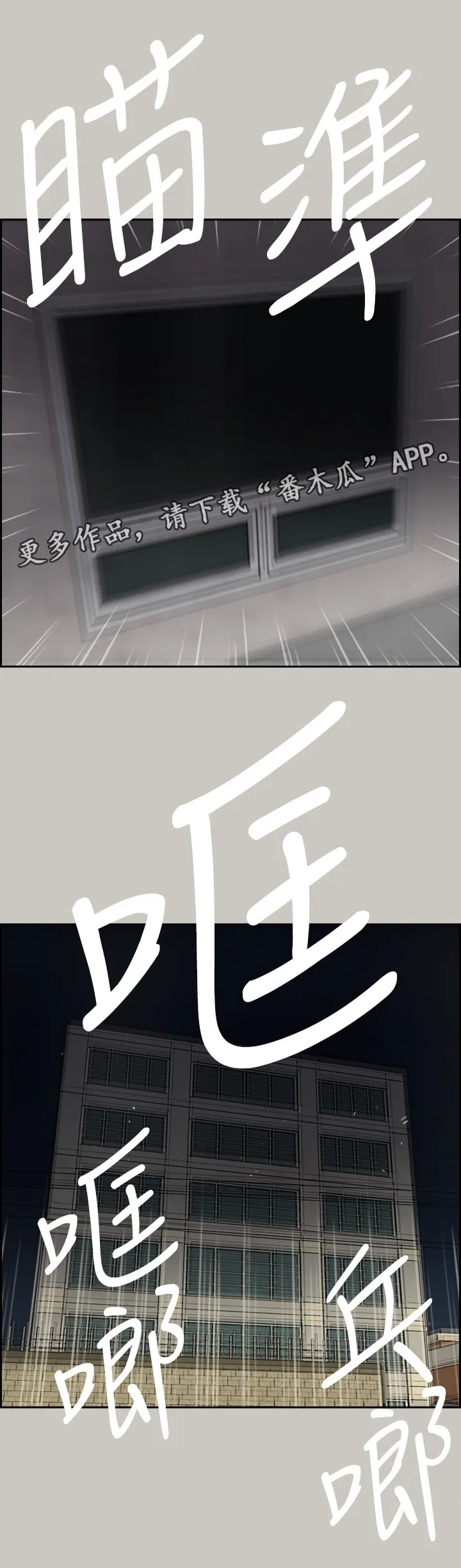 出拳的画法漫画,第103章：离开这里9图