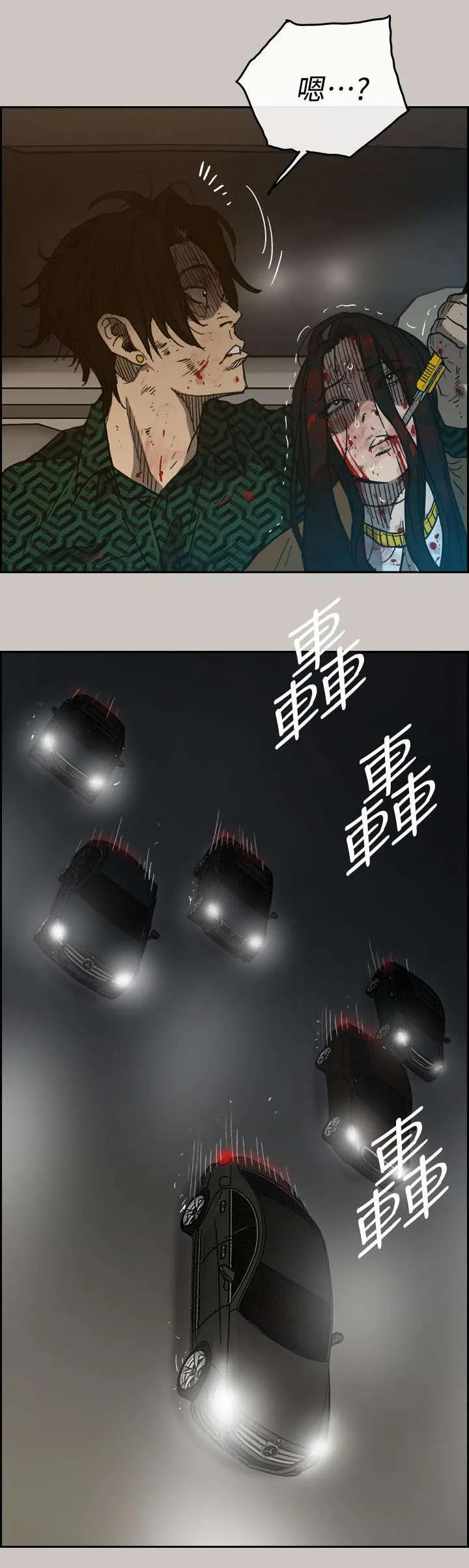 出拳漫画漫画,第78章：伤害4图