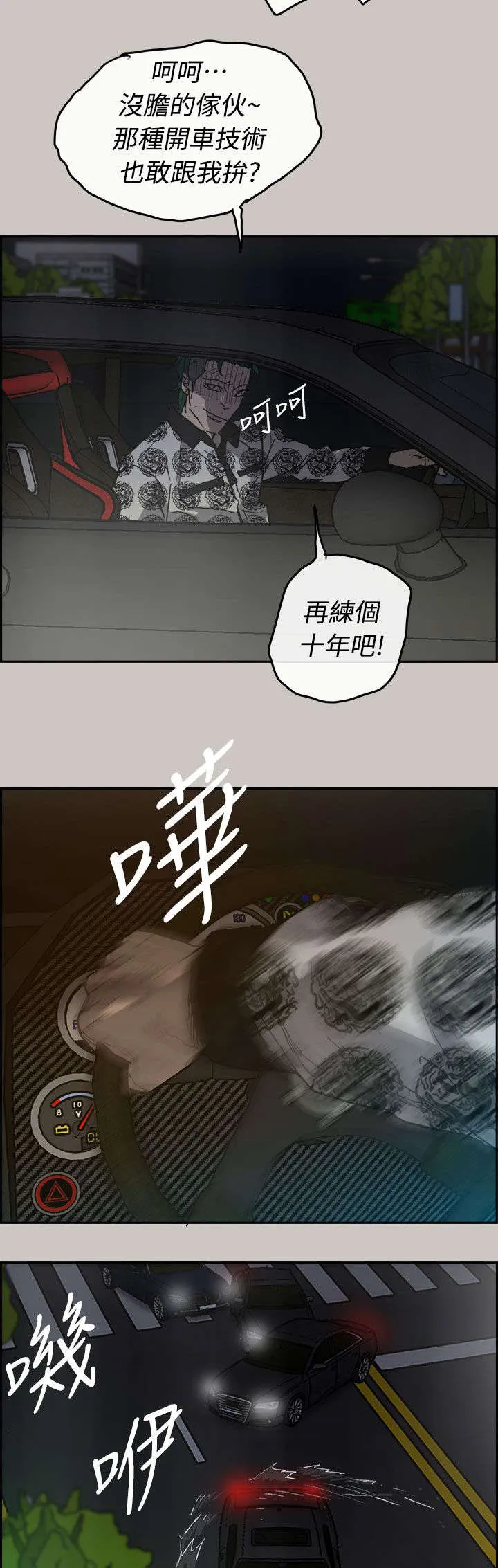 出拳表情包漫画,第70章：救人28图