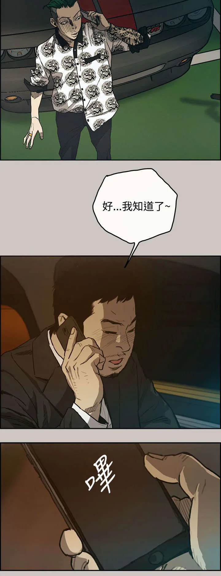 出拳漫画漫画,第29章：进入7图