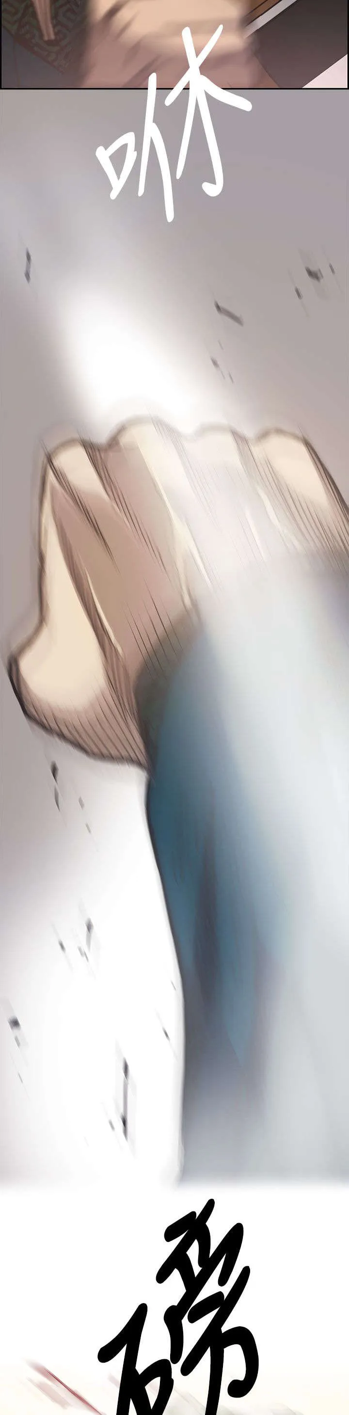 出拳漫画漫画,第27章：找到10图