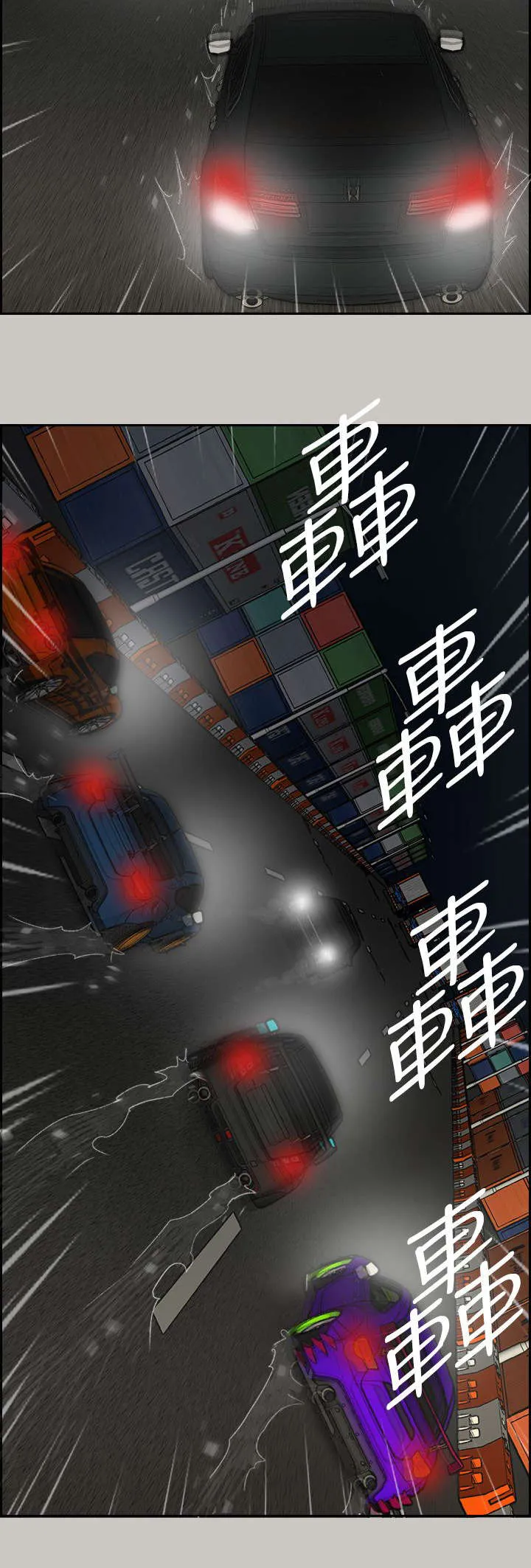 炎拳漫画什么时候出的漫画,第84章：救命啊19图