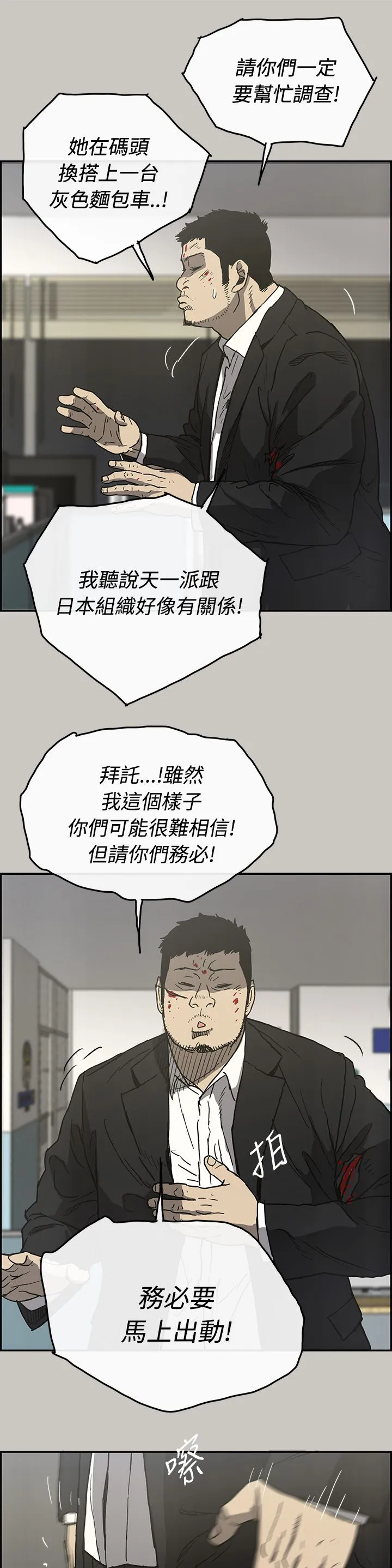 出拳动漫人物画漫画,第45章：询问15图