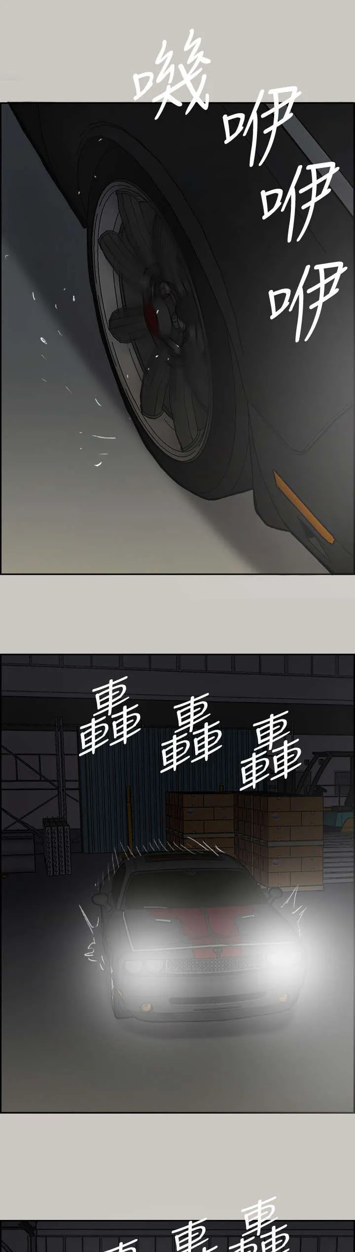 出拳漫画截图漫画,第86章：送你上路6图