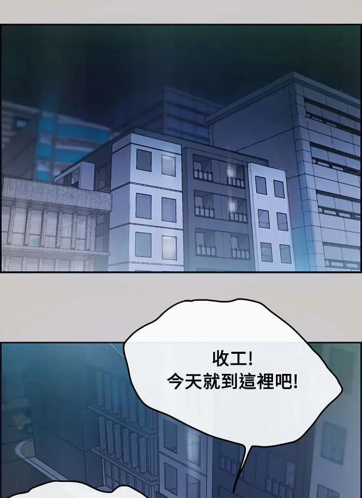 出拳的动作漫画,第5章：收工1图