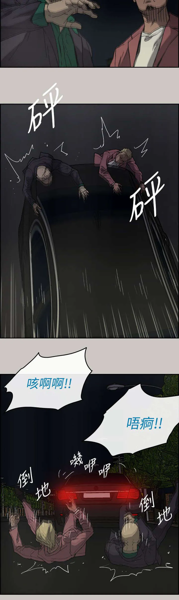 出拳漫画漫画,第73章：角斗3图
