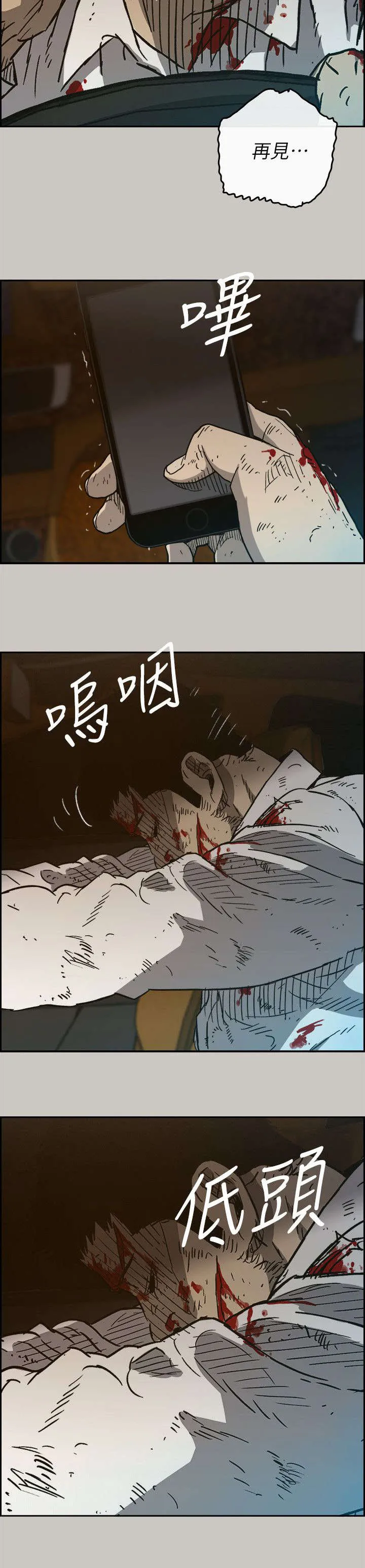 出拳的动作漫画,第94章：拼到底13图