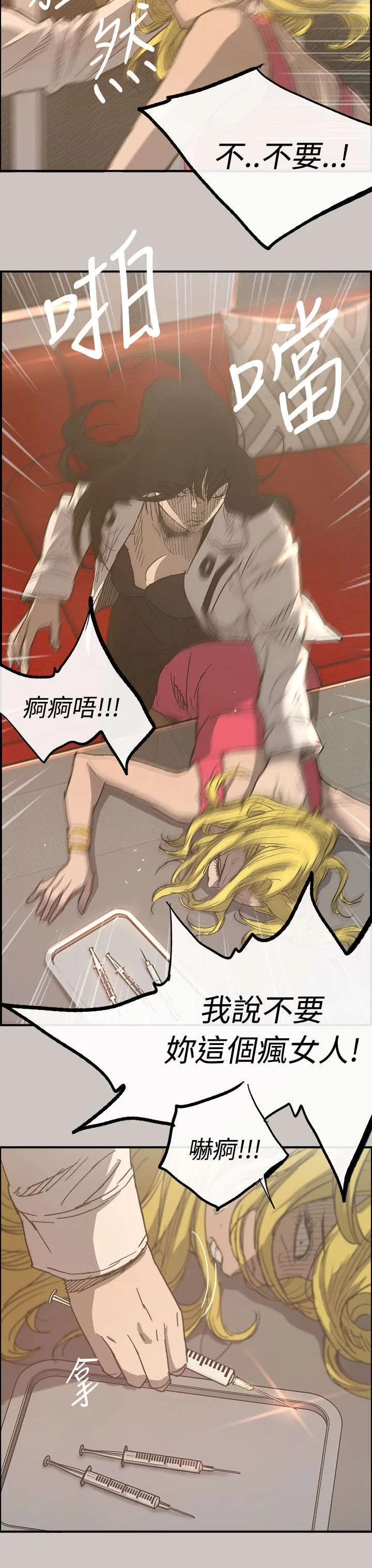 出拳动漫人物画漫画,第33章：酬劳19图