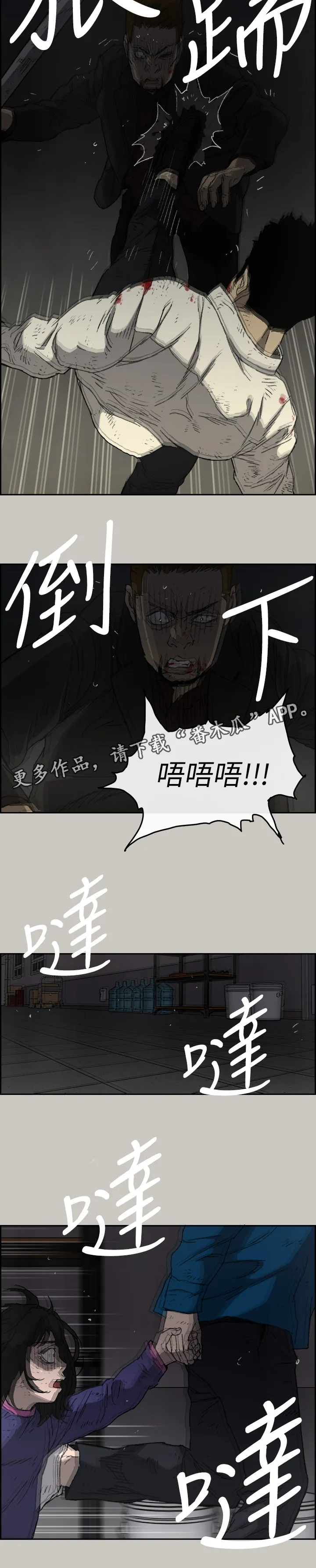 出拳漫画漫画,第105章：激斗314图