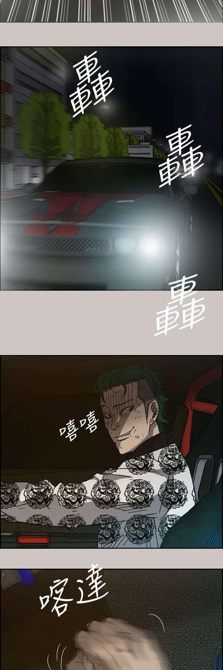 出拳表情包漫画,第70章：救人22图