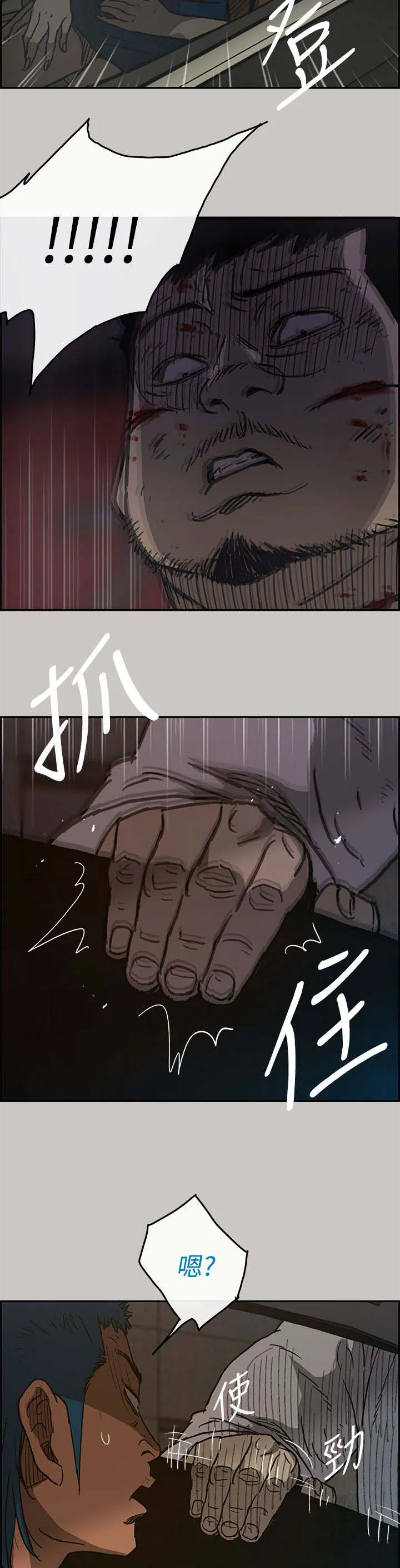 出拳表情包漫画,第65章：给我下车16图
