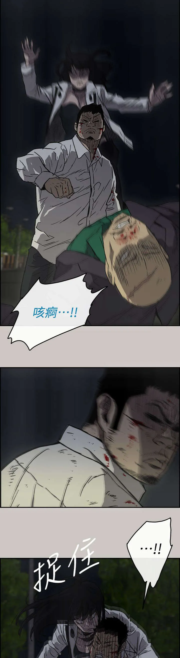 出拳漫画漫画,第73章：角斗25图