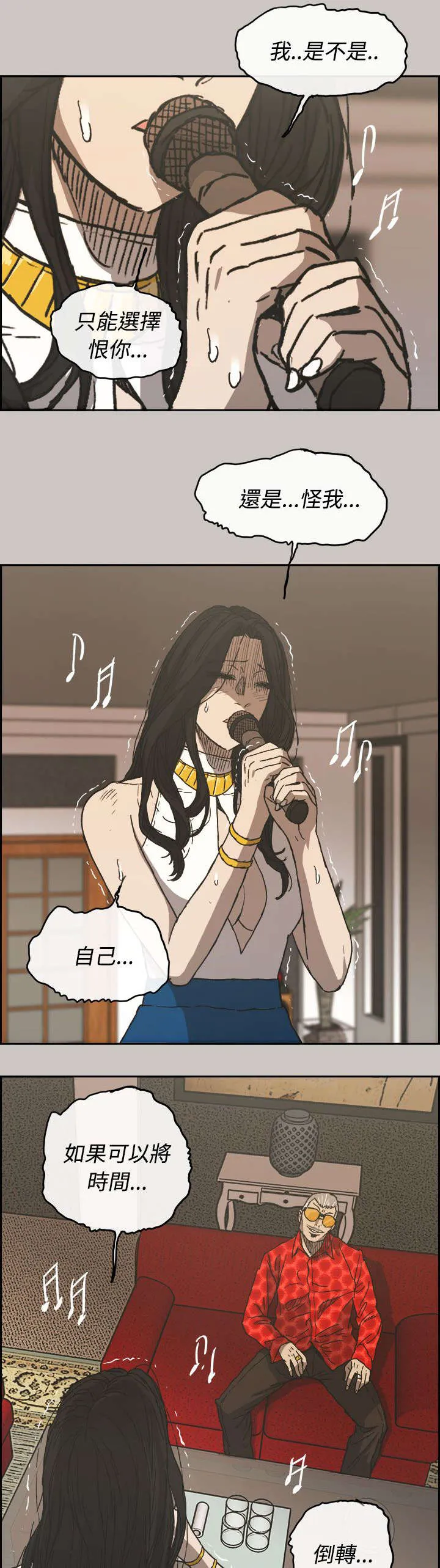 出拳漫画漫画,第43章：危机4图