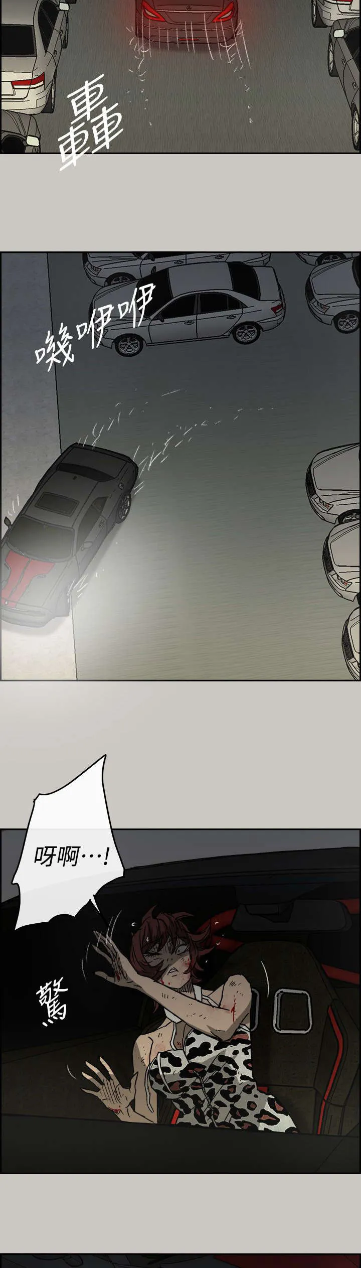 出拳的画法漫画,第85章：等着12图