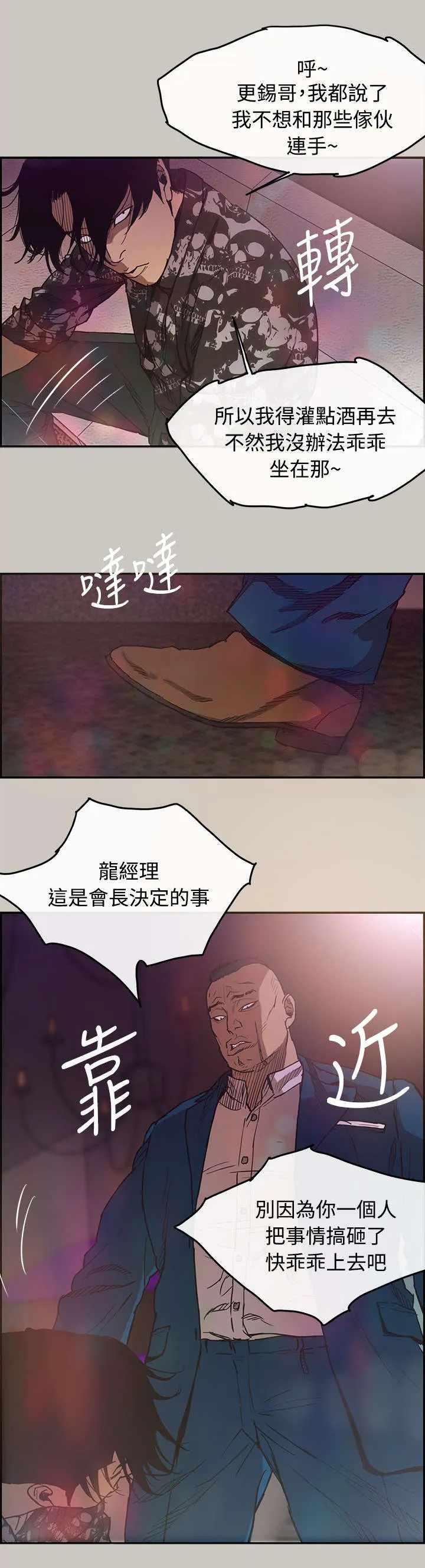 出拳漫画漫画,第10章：合并6图