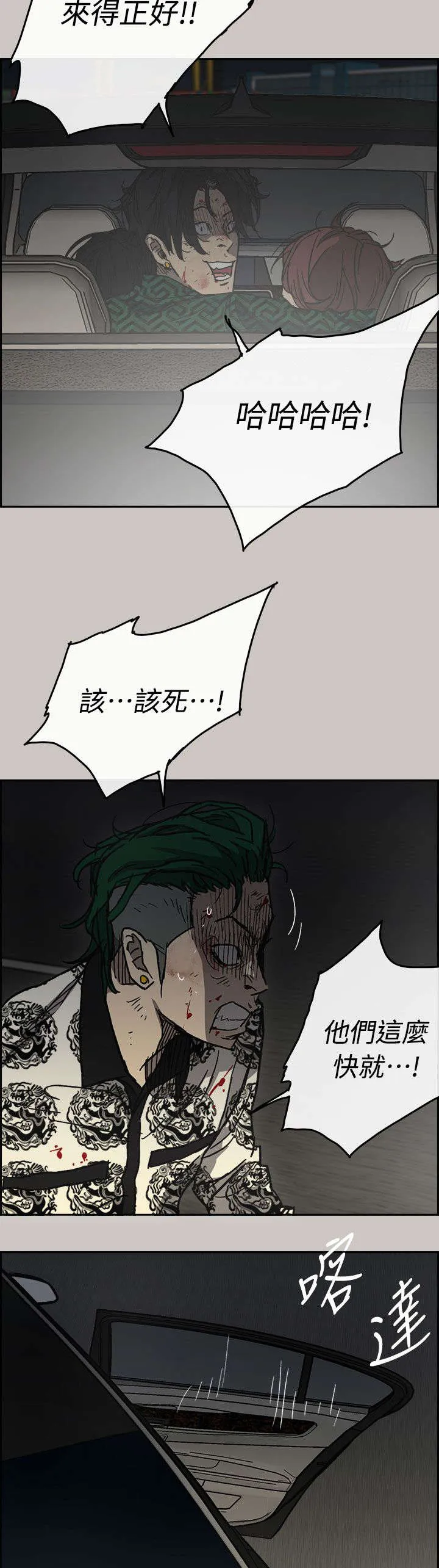 出拳漫画漫画,第78章：伤害6图