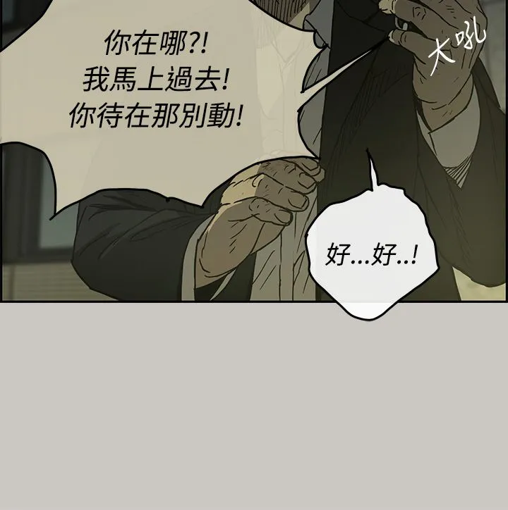 出拳动漫人物画漫画,第46章：找人9图