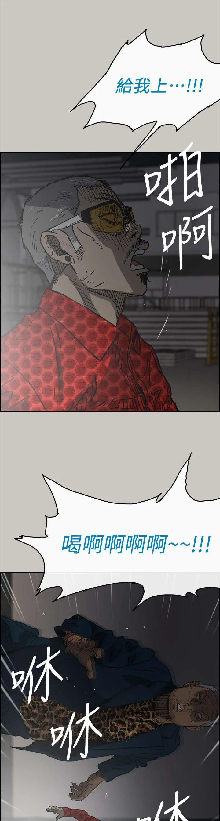 出拳漫画漫画,第89章：全都杀了11图