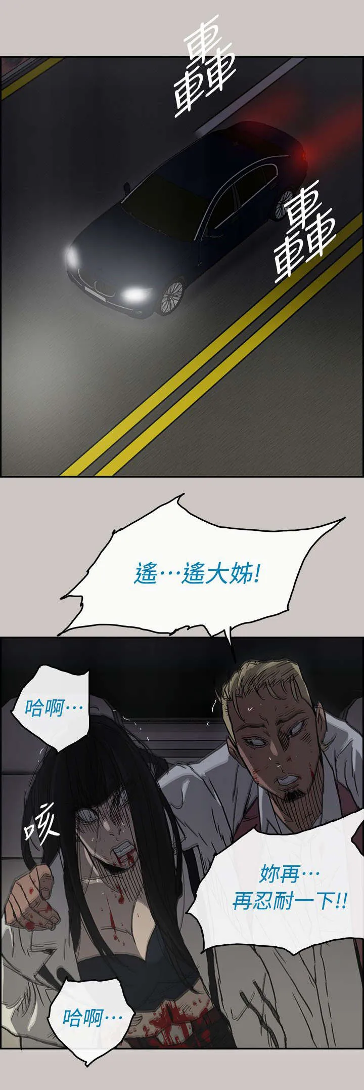 出拳动漫人物画漫画,第76章：大哥12图