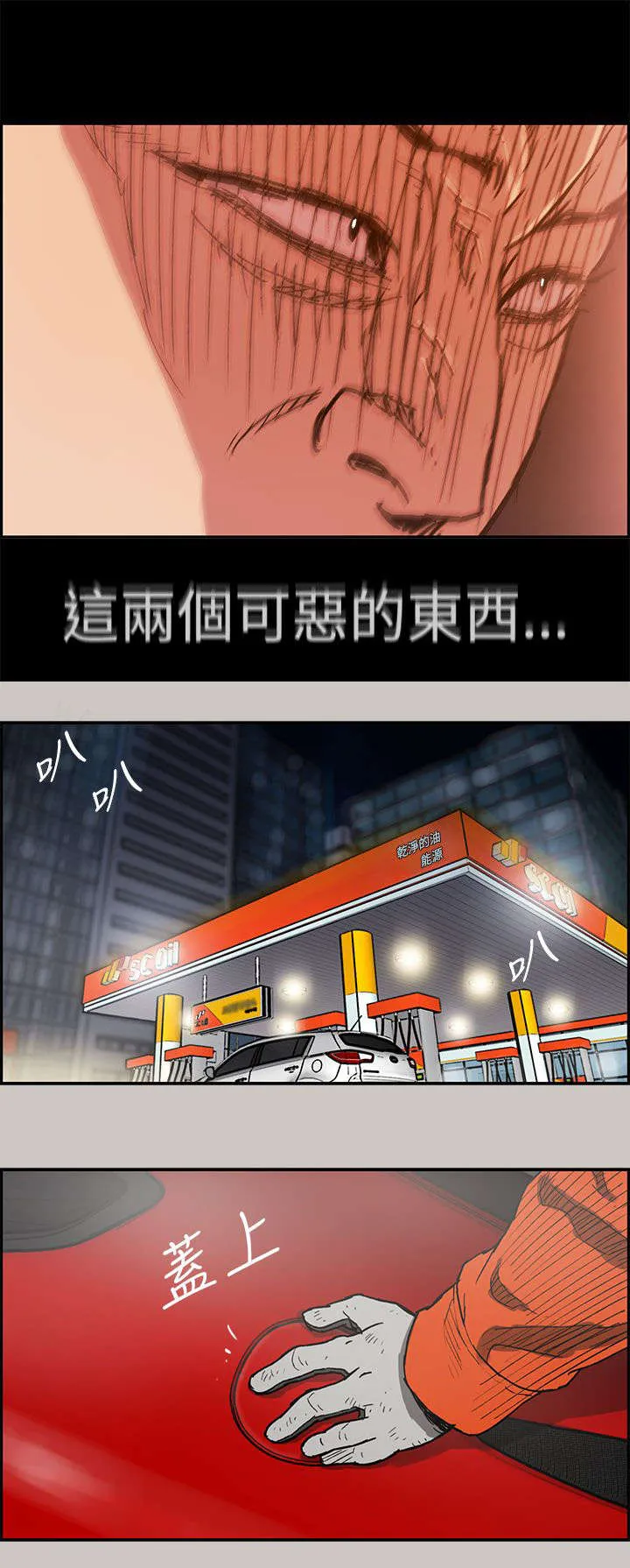 出拳漫画漫画,第27章：找到5图