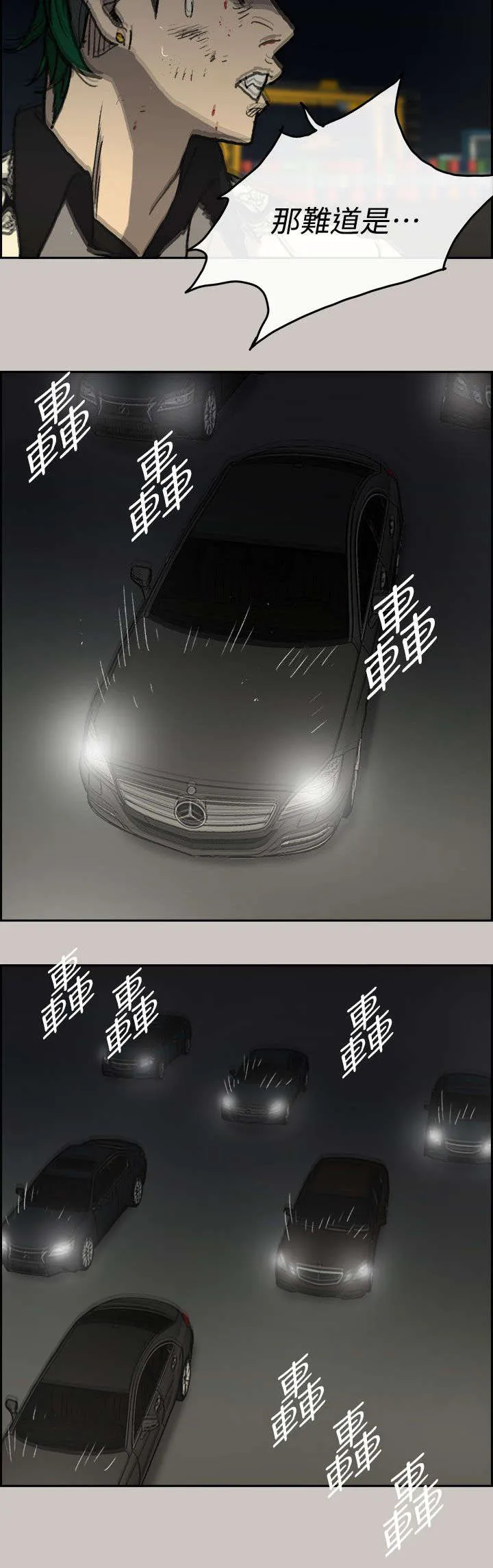 出拳漫画漫画,第79章：无法接受7图