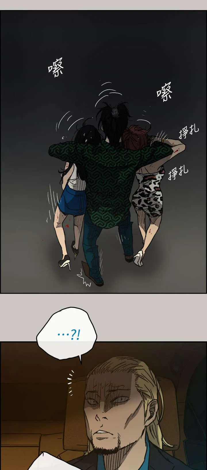 出拳漫画漫画,第78章：伤害13图