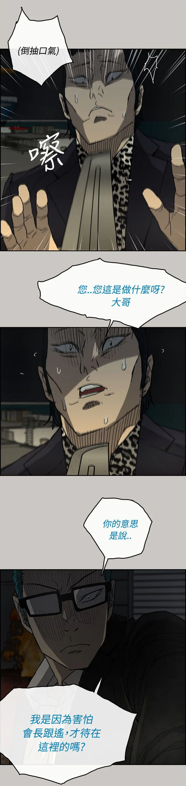 出拳漫画漫画,第55章：到达1图